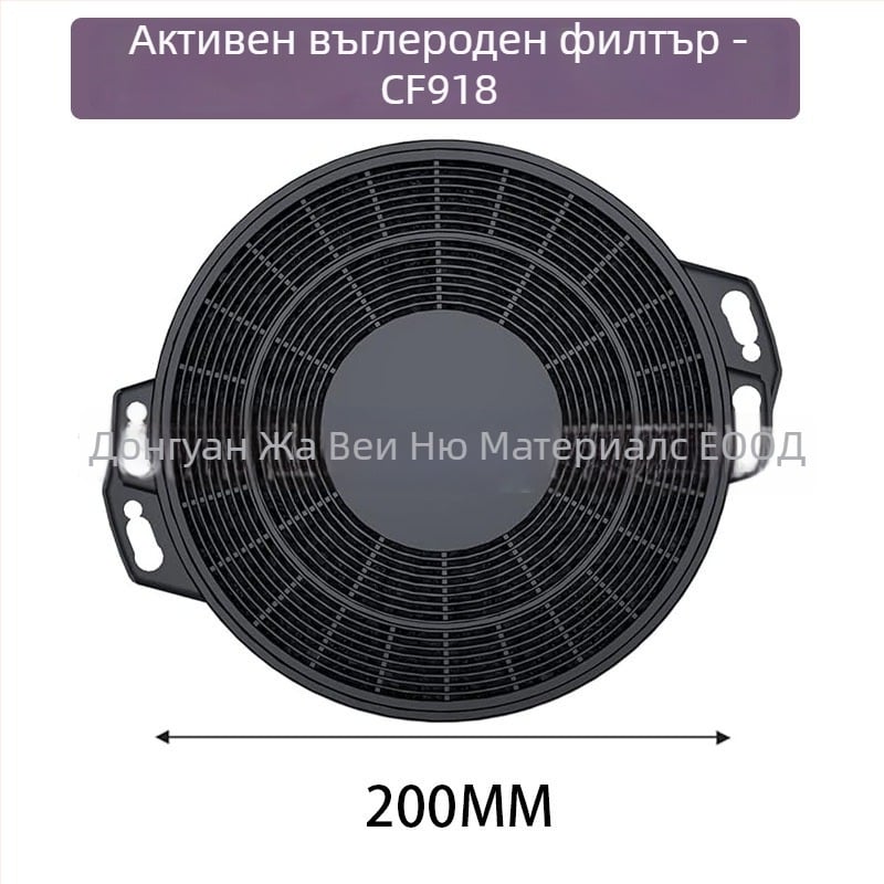 Елемент филтр за мазнини – активен въглероден филтър; модел Activated carbon filter, вградено монтиране, тегло 80–175 g, пускане на пазара 2025