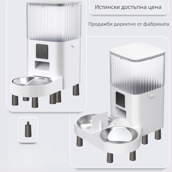 Интелигентен автоматичен хранилник за домашни любимци с две купи, таймер за дозиране, дистанционно хранене и визуален мониторинг чрез WiFi