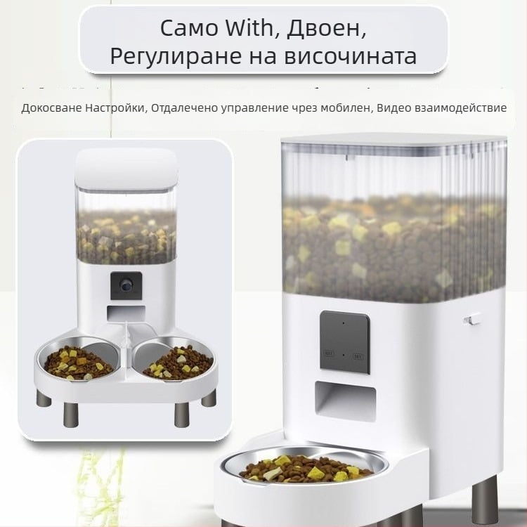 Интелигентен автоматичен хранилник за домашни любимци с две купи, таймер за дозиране, дистанционно хранене и визуален мониторинг чрез WiFi