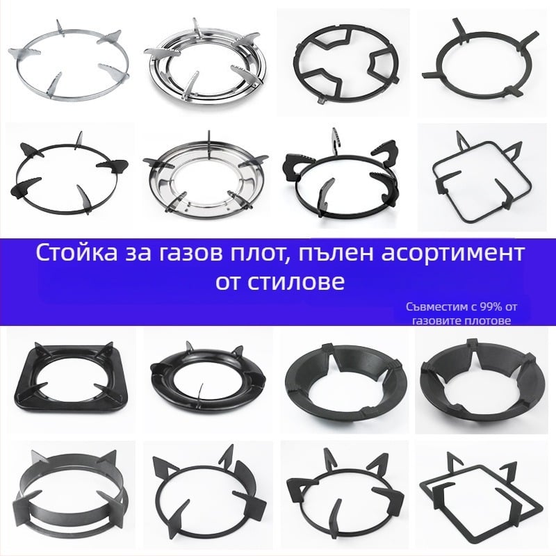 Държач за газова печка – настолен едночастов дизайн, ръчен монтаж, универсален модел, тегло около 0,4 кг