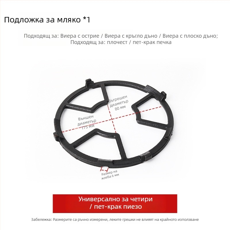 Газова печка държач за тенджери, универсален, подходящ за мляко и малки тенджери, монтаж отдолу, нетно тегло 780 г