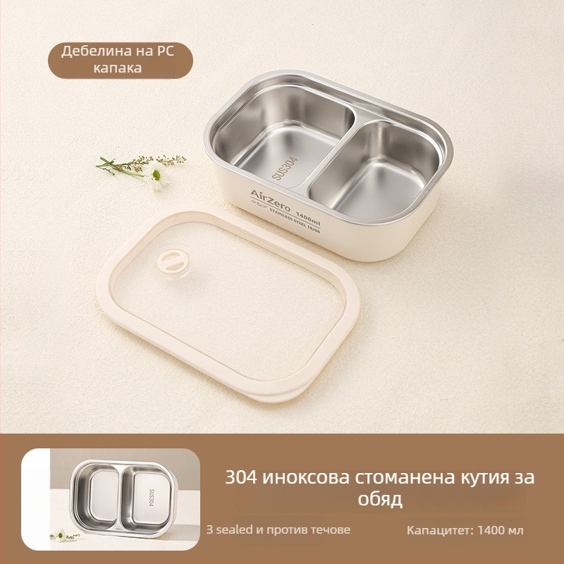 Кутия за обяд от хранителна неръждаема стомана, квадратна, двуотделна, подходяща за микровълнова печка, без изолация, минималистичен стил