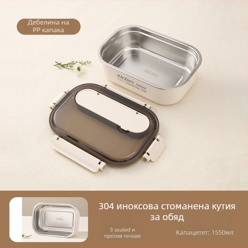 Кутия за обяд от хранителна неръждаема стомана, квадратна, двуотделна, подходяща за микровълнова печка, без изолация, минималистичен стил
