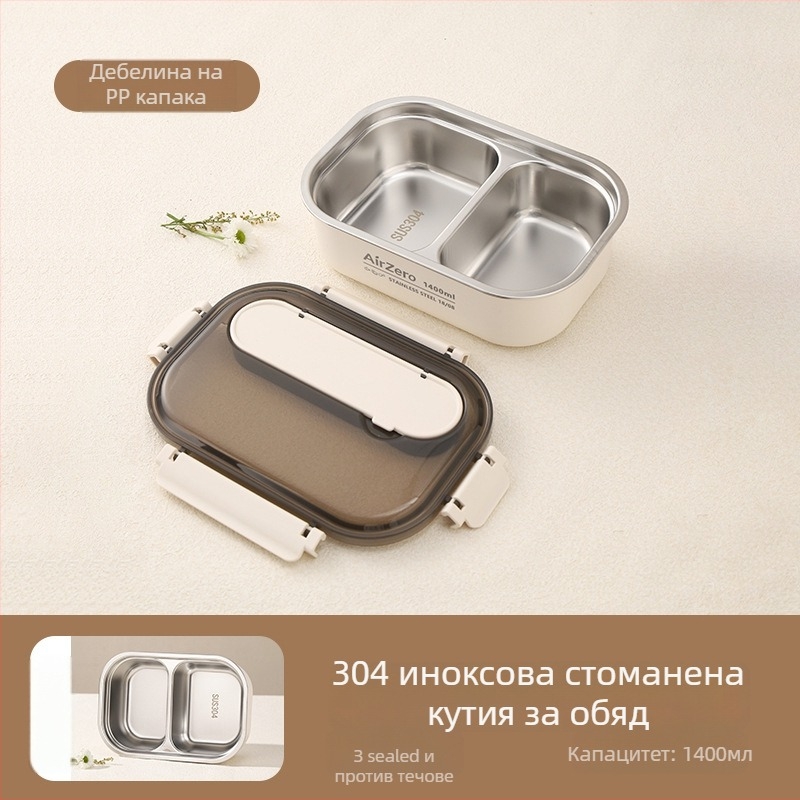 Кутия за обяд от хранителна неръждаема стомана, квадратна, двуотделна, подходяща за микровълнова печка, без изолация, минималистичен стил