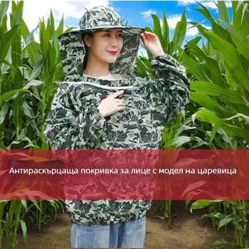 Едночастово облекло за сухи земеделски дейности – полиестер, 180 г, марка Wanfengmi