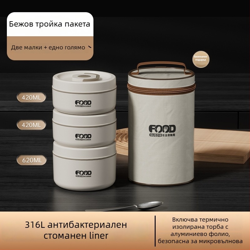 Кутия за обяд от 316 неръждаема стомана, кръгла, изолирана, микровълнова безопасна, двойно-слойна