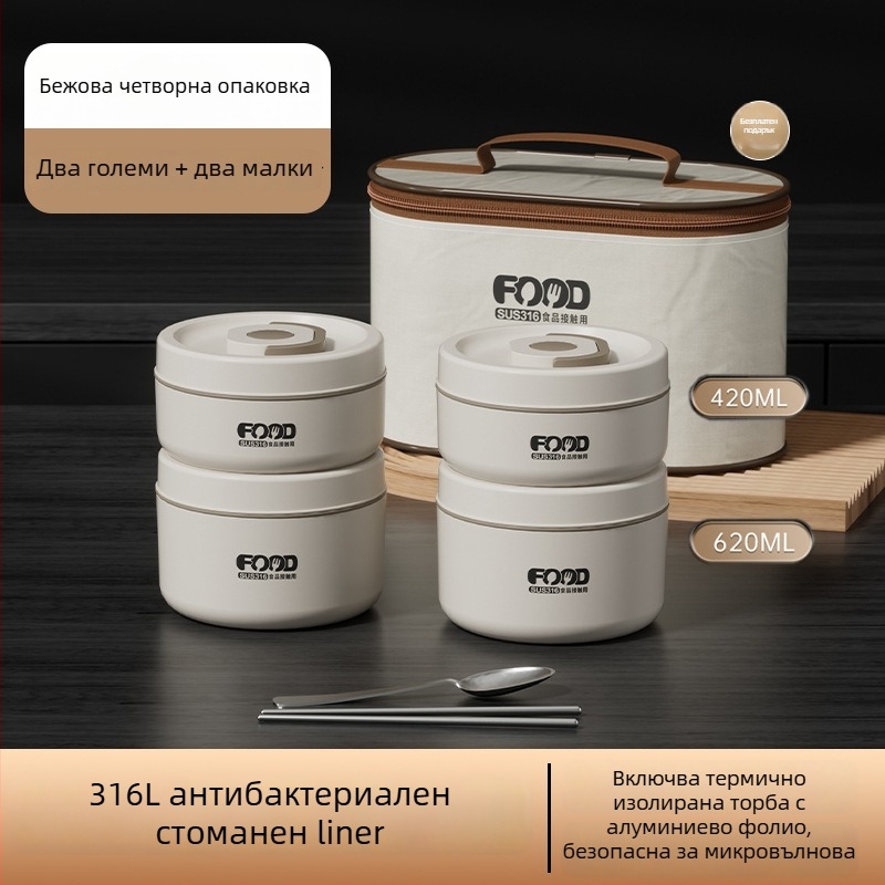 Кутия за обяд от 316 неръждаема стомана, кръгла, изолирана, микровълнова безопасна, двойно-слойна