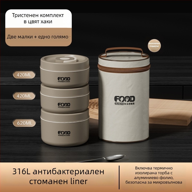 Кутия за обяд от 316 неръждаема стомана, кръгла, изолирана, микровълнова безопасна, двойно-слойна