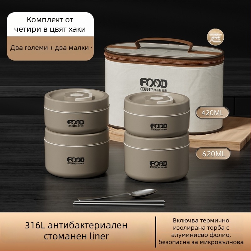 Кутия за обяд от 316 неръждаема стомана, кръгла, изолирана, микровълнова безопасна, двойно-слойна