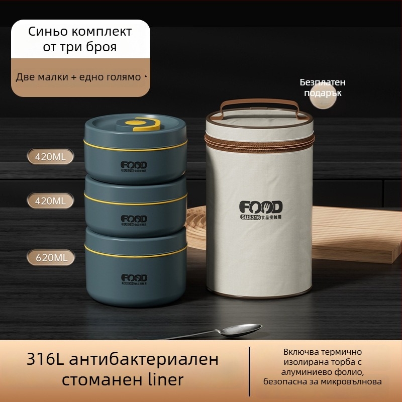 Кутия за обяд от 316 неръждаема стомана, кръгла, изолирана, микровълнова безопасна, двойно-слойна