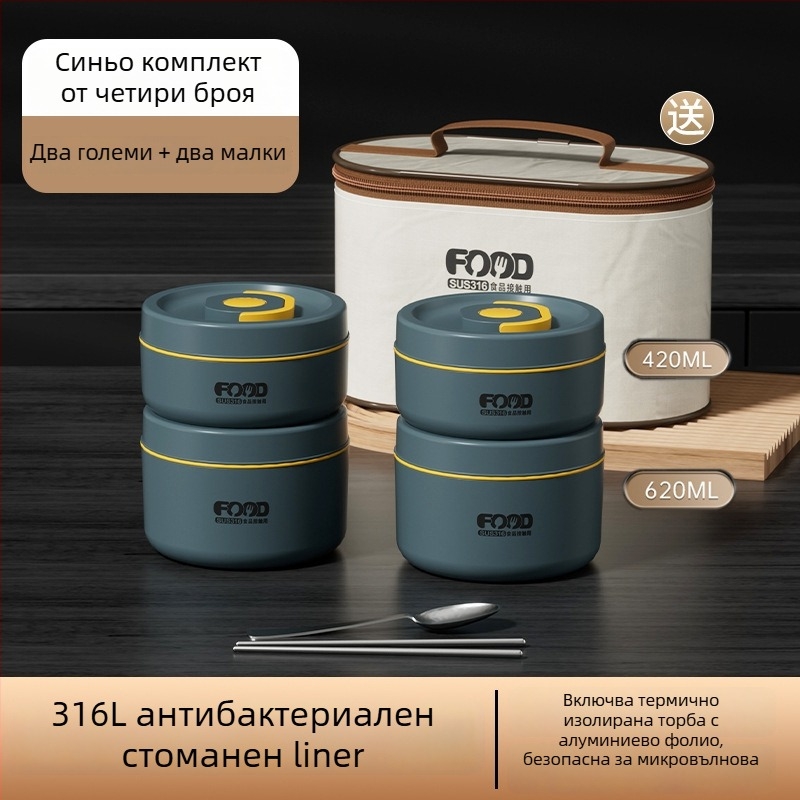 Кутия за обяд от 316 неръждаема стомана, кръгла, изолирана, микровълнова безопасна, двойно-слойна