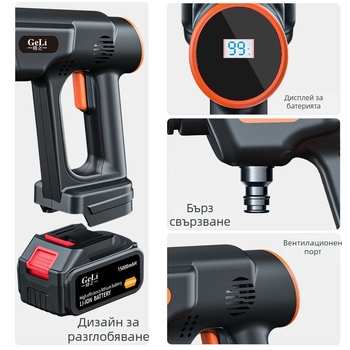 Безжичен презареждащ воден пистолет за миене на автомобили и градина — Donkin, глава и дръжка от полимерен найлон, разстояние на пръскане 12, налягане 2 Pa