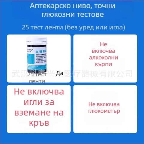 KH-100 глюкозни тест ленти за домашна употреба — KH-100 глюкомер Kanghe, за възрастни, национална гаранция, медицински стандарт Zhejiang Machinery Injection 20162220827
