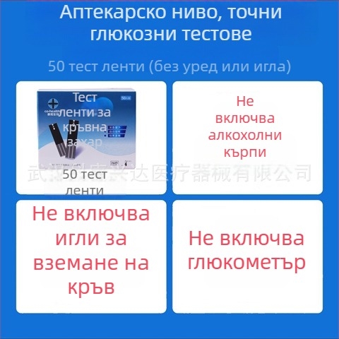 KH-100 глюкозни тест ленти за домашна употреба — KH-100 глюкомер Kanghe, за възрастни, национална гаранция, медицински стандарт Zhejiang Machinery Injection 20162220827