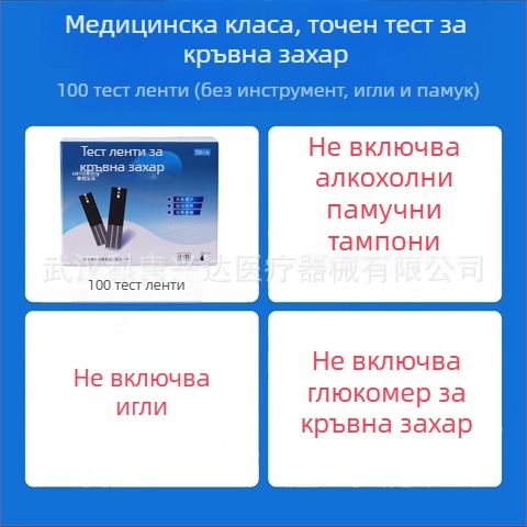KH-100 глюкозни тест ленти за домашна употреба — KH-100 глюкомер Kanghe, за възрастни, национална гаранция, медицински стандарт Zhejiang Machinery Injection 20162220827