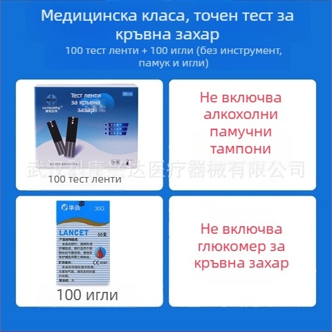 KH-100 глюкозни тест ленти за домашна употреба — KH-100 глюкомер Kanghe, за възрастни, национална гаранция, медицински стандарт Zhejiang Machinery Injection 20162220827