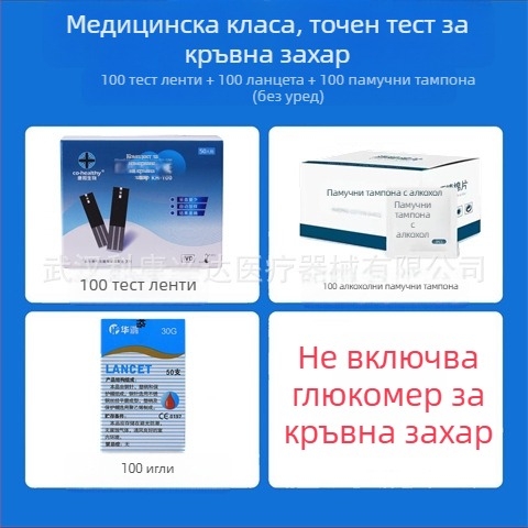 KH-100 глюкозни тест ленти за домашна употреба — KH-100 глюкомер Kanghe, за възрастни, национална гаранция, медицински стандарт Zhejiang Machinery Injection 20162220827