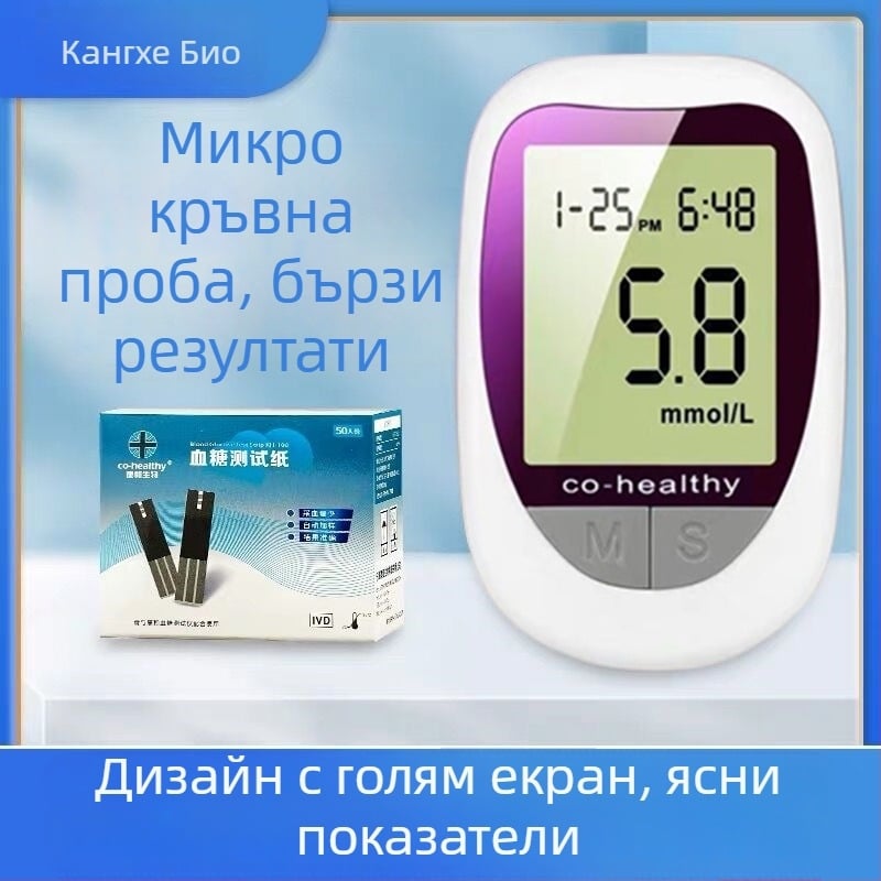 KH-100 глюкозни тест ленти за домашна употреба — KH-100 глюкомер Kanghe, за възрастни, национална гаранция, медицински стандарт Zhejiang Machinery Injection 20162220827