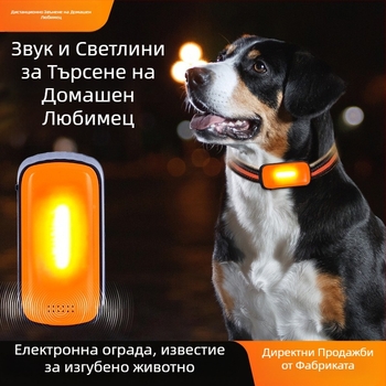 GPS локатор за домашни любимци – котки и кучета, прецизно позициониране, модел T05a, 1200mAh батерия, ABS/PC корпус, съвместим с iOS