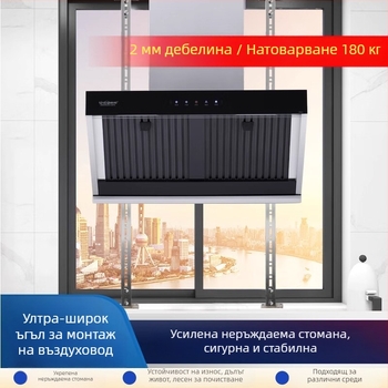 Неръждаема стомана – закачалка за кухненски абсорбатор, универсална стенна закачалка, монтаж чрез пробиване, 2 кг