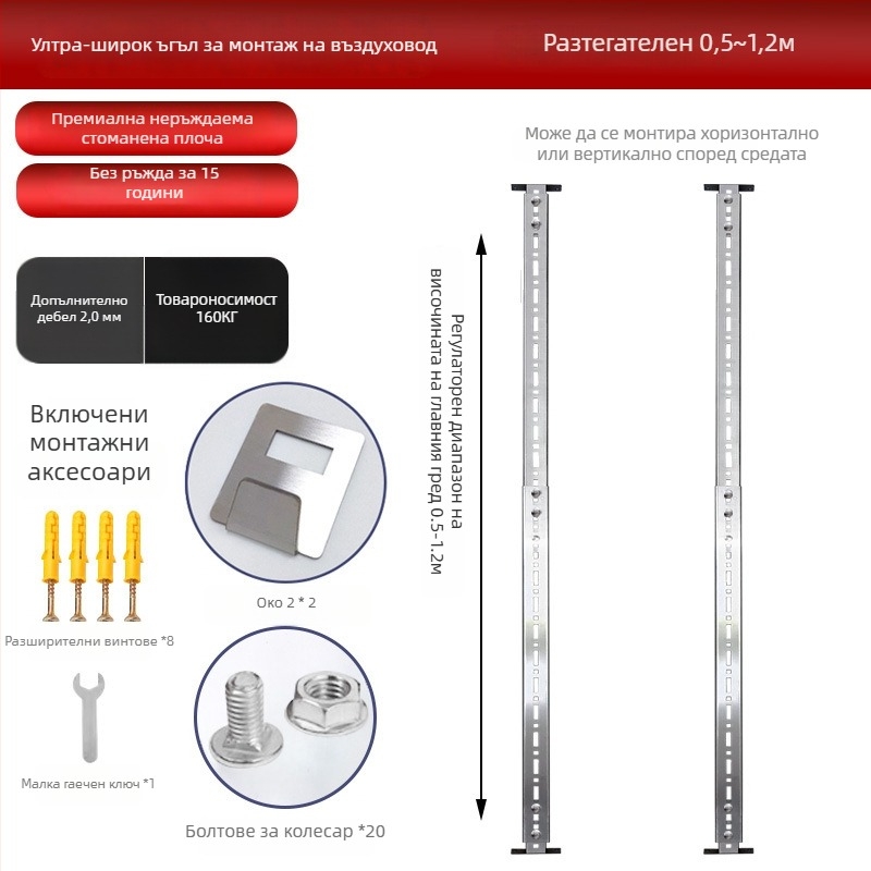 Неръждаема стомана – закачалка за кухненски абсорбатор, универсална стенна закачалка, монтаж чрез пробиване, 2 кг