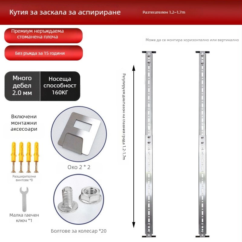 Неръждаема стомана – закачалка за кухненски абсорбатор, универсална стенна закачалка, монтаж чрез пробиване, 2 кг