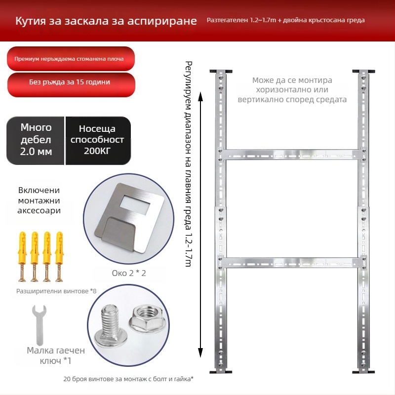 Неръждаема стомана – закачалка за кухненски абсорбатор, универсална стенна закачалка, монтаж чрез пробиване, 2 кг