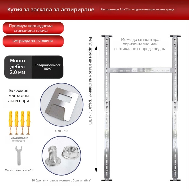 Неръждаема стомана – закачалка за кухненски абсорбатор, универсална стенна закачалка, монтаж чрез пробиване, 2 кг