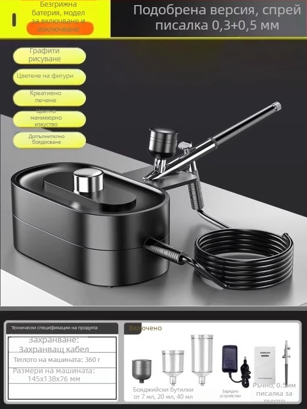 Електрически многофункционален спрей пистолет за акрилни бои, боядисване на модели и маникюр — asoyoga, серия Multifunctional spray gun