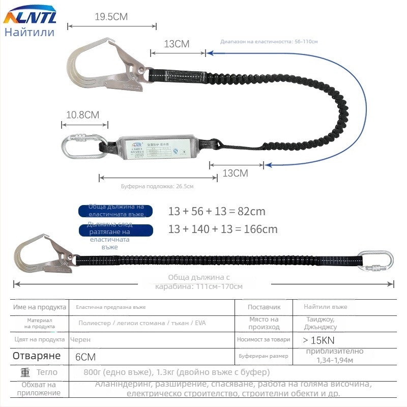 Пояс за безопасност за височинни работи, петточков, полиестер; въже от високоустойчив коприна; NLNTL, носимост 100 кг