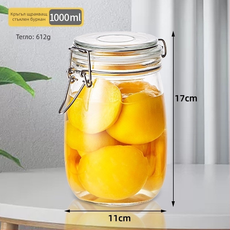 Стъклен буркан за съхранение, кръгъл, със запечатващ капак и катарама, хранителен клас, безоловен, обем 800-1000 ml