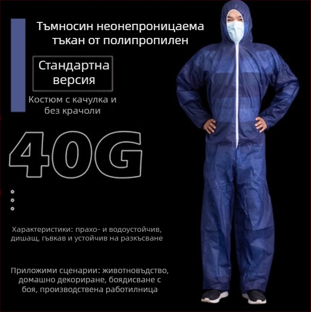 PP защитно облекло за изолация със свързан дизайн и дишащ филм