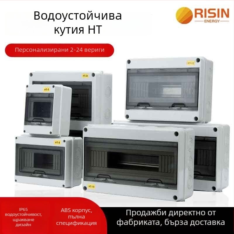 Външна IP65 кутия за разпределение на прекъсвачи за 2–24 вериги, 125A, монтаж по релса, ABS пламеноустойчив корпус