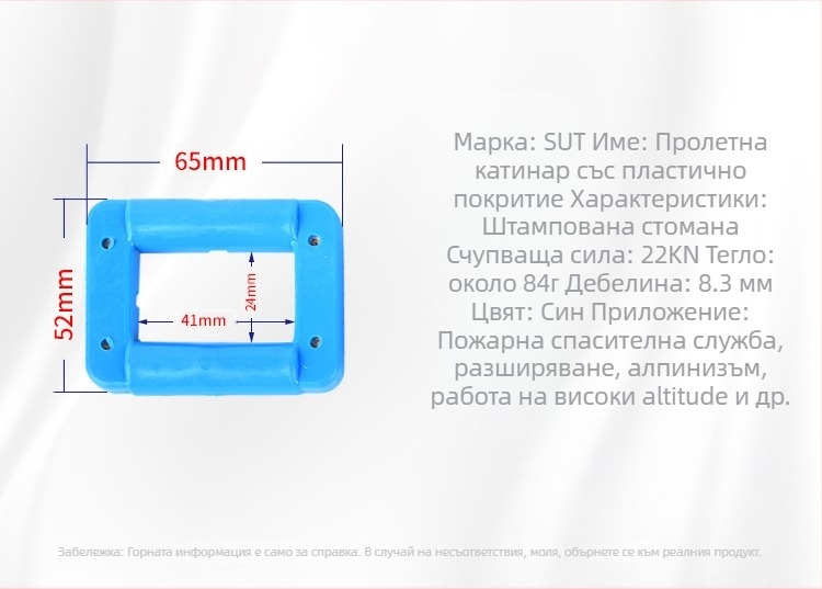SUT колан за безопасност с антистатично изолационно покритие, регулируема катарама и D-образна халка