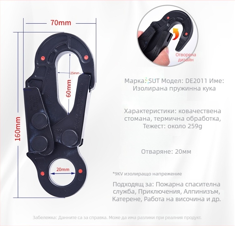 SUT колан за безопасност с антистатично изолационно покритие, регулируема катарама и D-образна халка