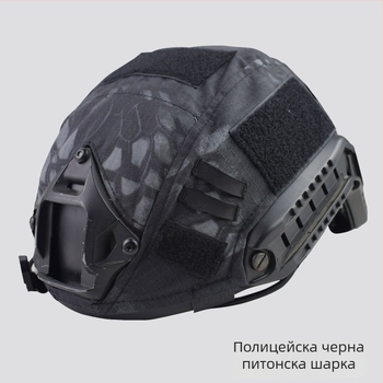 Тактически калъф за каска – Камуфлажна качулка, DIY комплект, дишащ, износоустойчив, Унисекс за възрастни