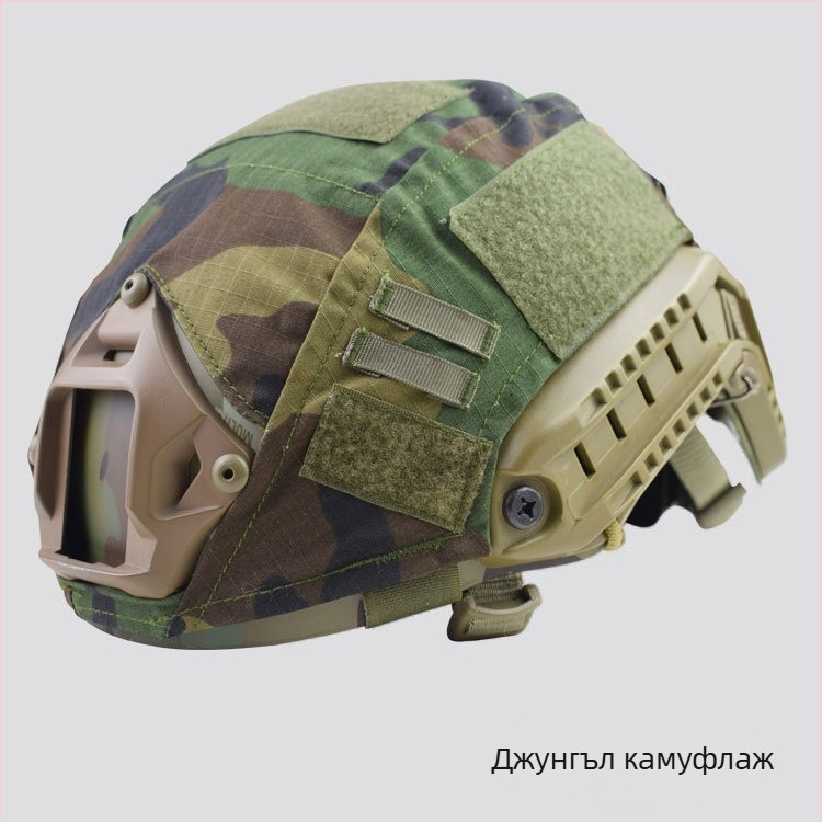 Тактически калъф за каска – Камуфлажна качулка, DIY комплект, дишащ, износоустойчив, Унисекс за възрастни