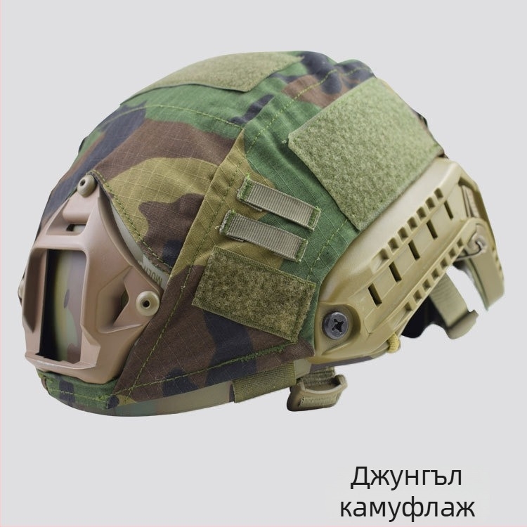 Тактически калъф за каска – Камуфлажна качулка, DIY комплект, дишащ, износоустойчив, Унисекс за възрастни