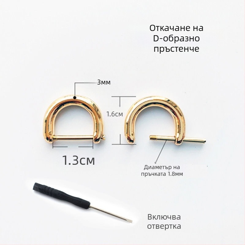 Метален комплект катарами: отделяща се D-образна катарама, верига и регулируем обков