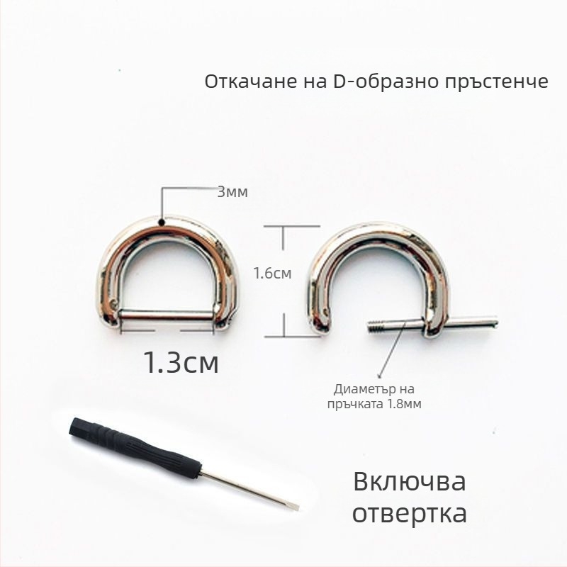 Метален комплект катарами: отделяща се D-образна катарама, верига и регулируем обков