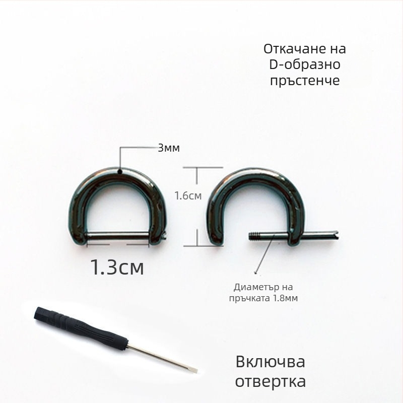 Метален комплект катарами: отделяща се D-образна катарама, верига и регулируем обков