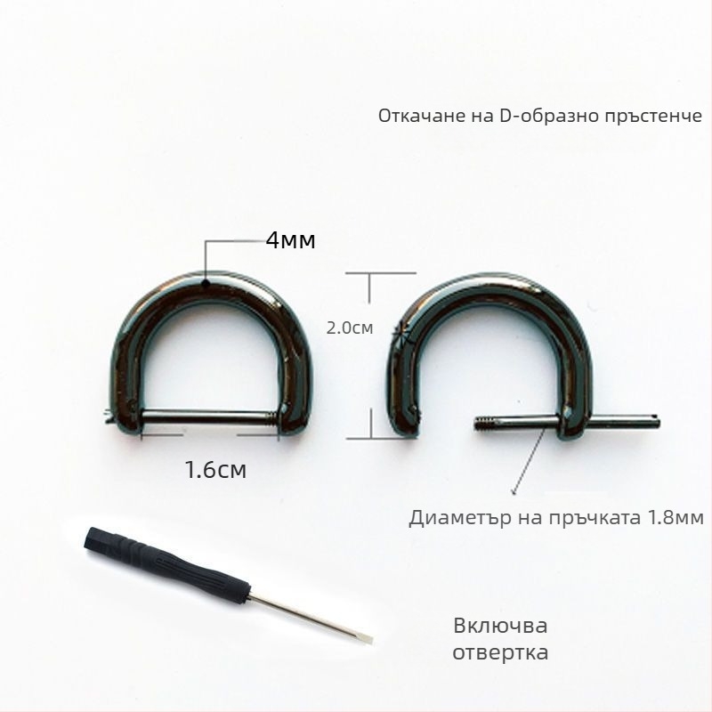 Метален комплект катарами: отделяща се D-образна катарама, верига и регулируем обков