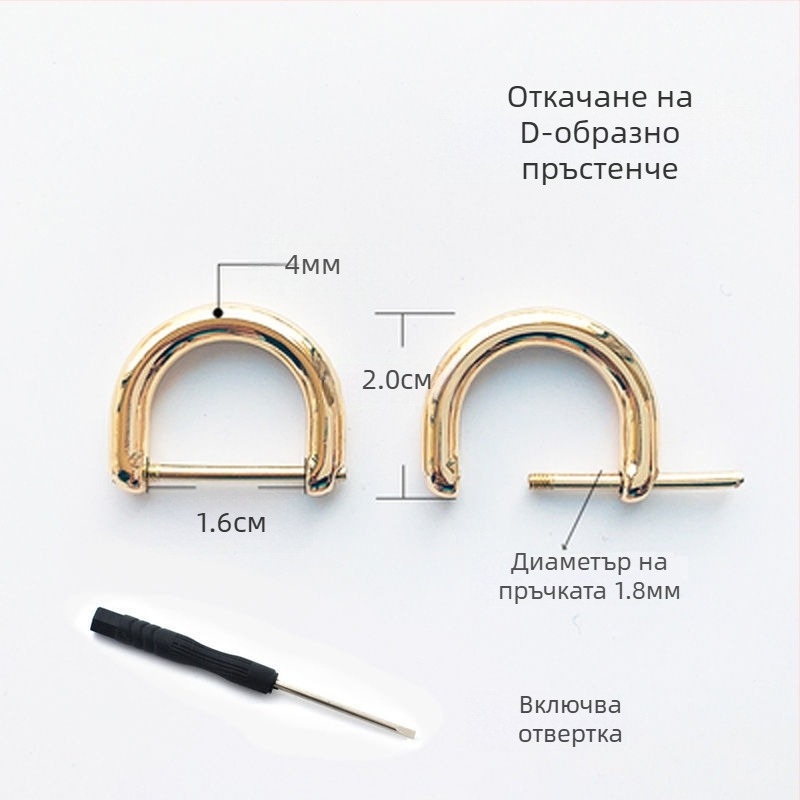 Метален комплект катарами: отделяща се D-образна катарама, верига и регулируем обков