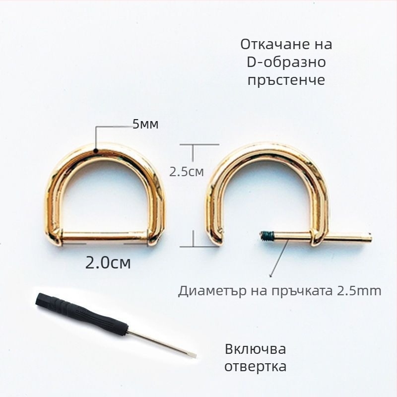 Метален комплект катарами: отделяща се D-образна катарама, верига и регулируем обков