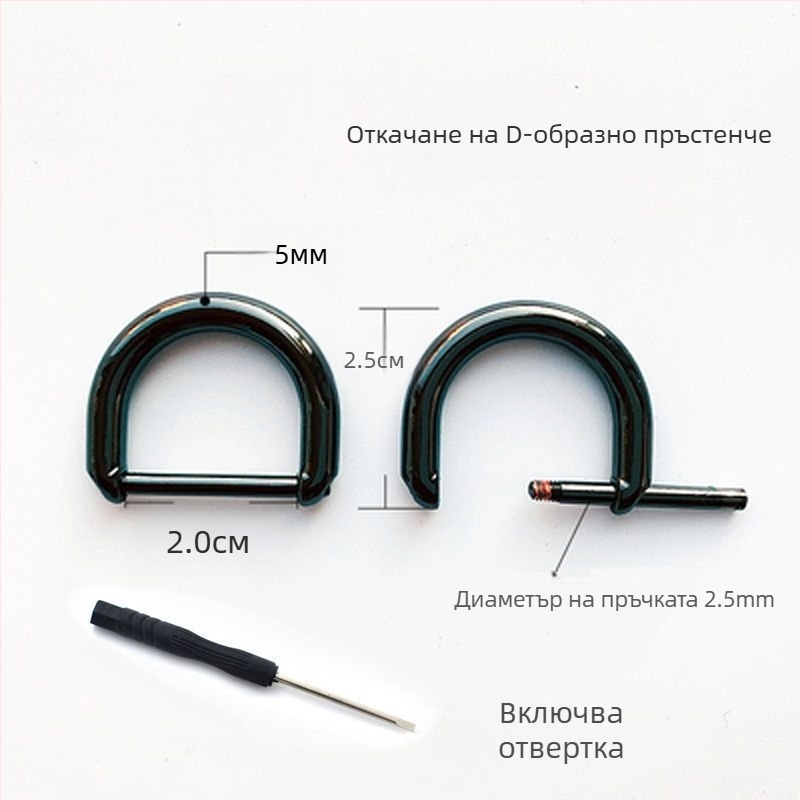 Метален комплект катарами: отделяща се D-образна катарама, верига и регулируем обков