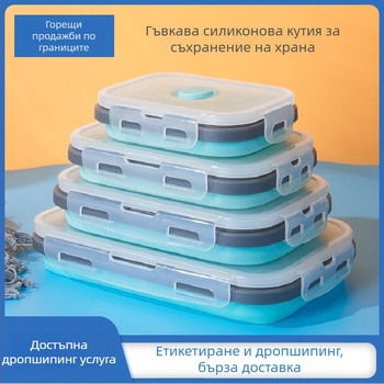 Силиконова сгъваема кутия за обяд – правоъгълна, хранителен силикон + пластмаса, микровълнова съвместима, капацитет 1–2 л