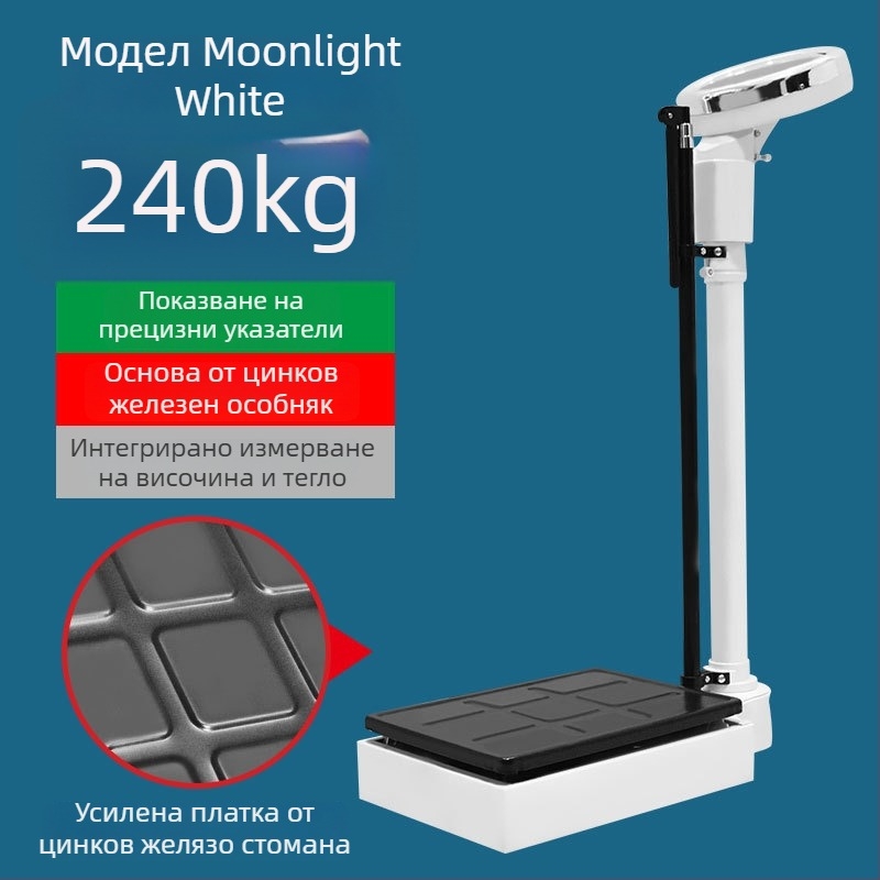 Измервател на височина и тегло – всичко в едно за възрастни и деца, подходящ за детска градина и аптечна употреба