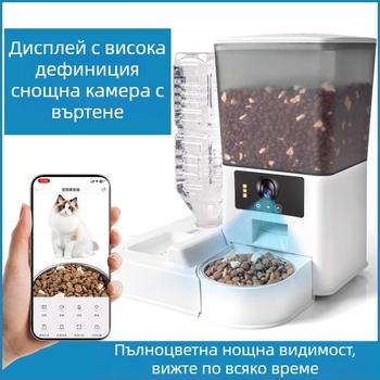 Умна автоматична хранилка за котки с контрол чрез приложение, разглобяема, тегло 1800 г