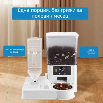 Умна автоматична хранилка за котки с контрол чрез приложение, разглобяема, тегло 1800 г