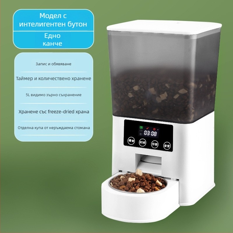 Умна автоматична хранилка за котки с контрол чрез приложение, разглобяема, тегло 1800 г